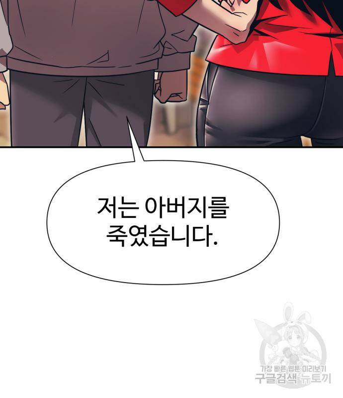 인자강 18화 3