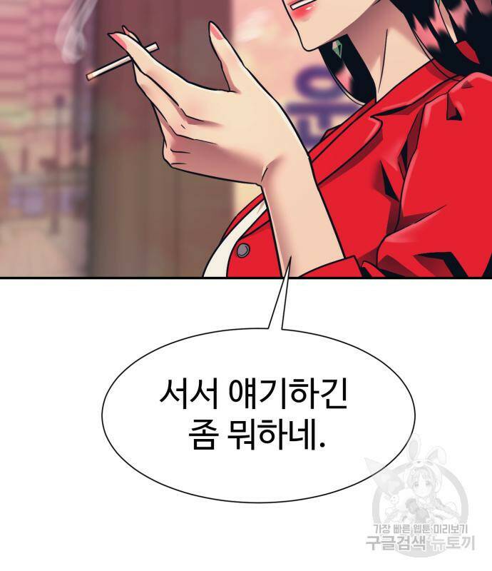 인자강 18화 5
