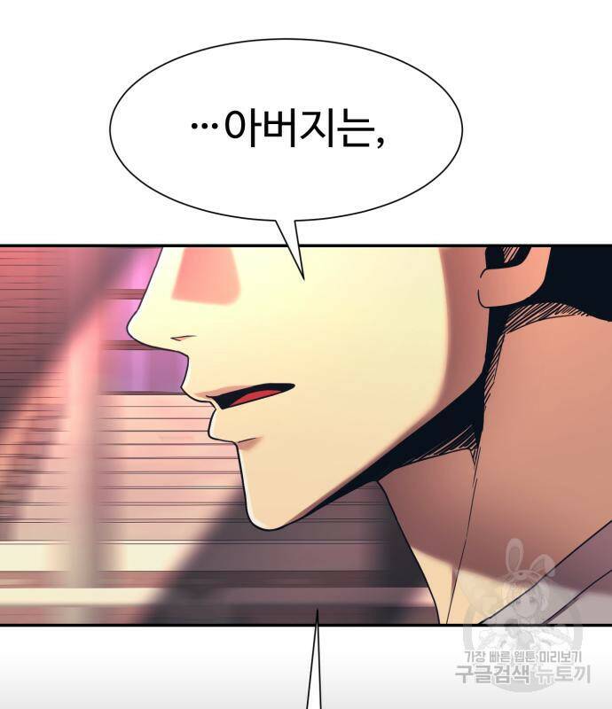 인자강 18화 11