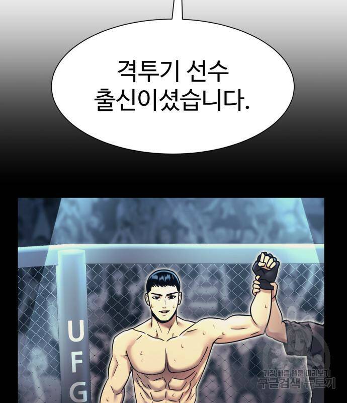 인자강 18화 12