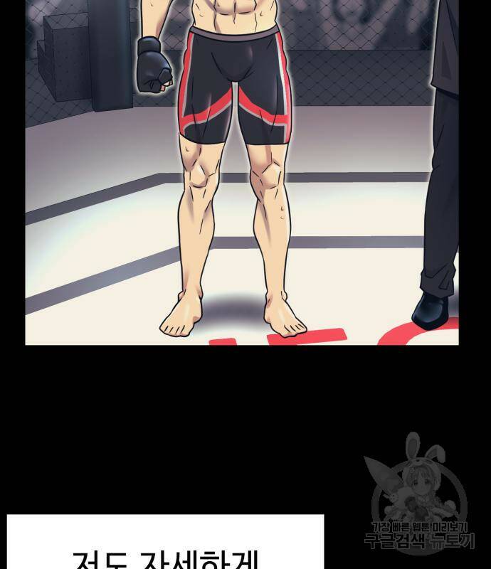 인자강 18화 13