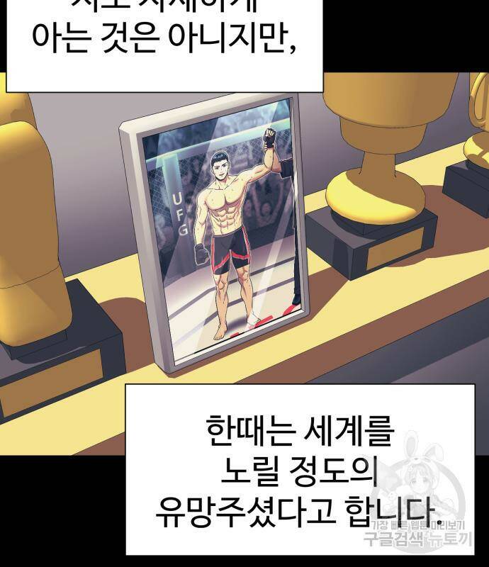 인자강 18화 14