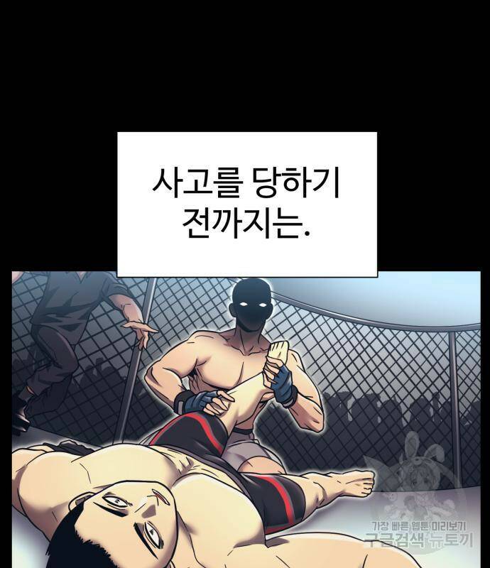 인자강 18화 15