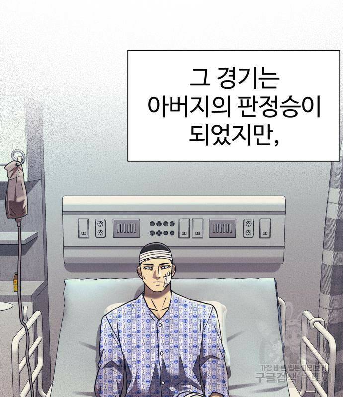 인자강 18화 17
