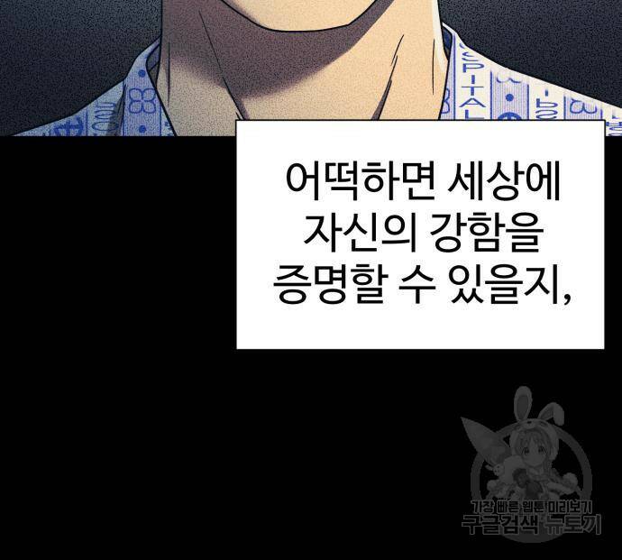 인자강 18화 20