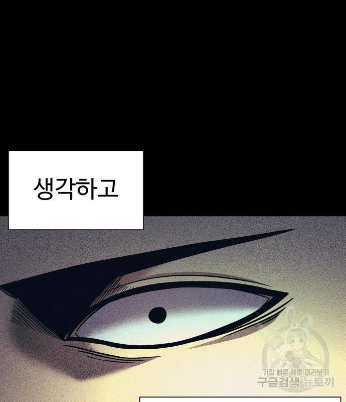 인자강 18화 21
