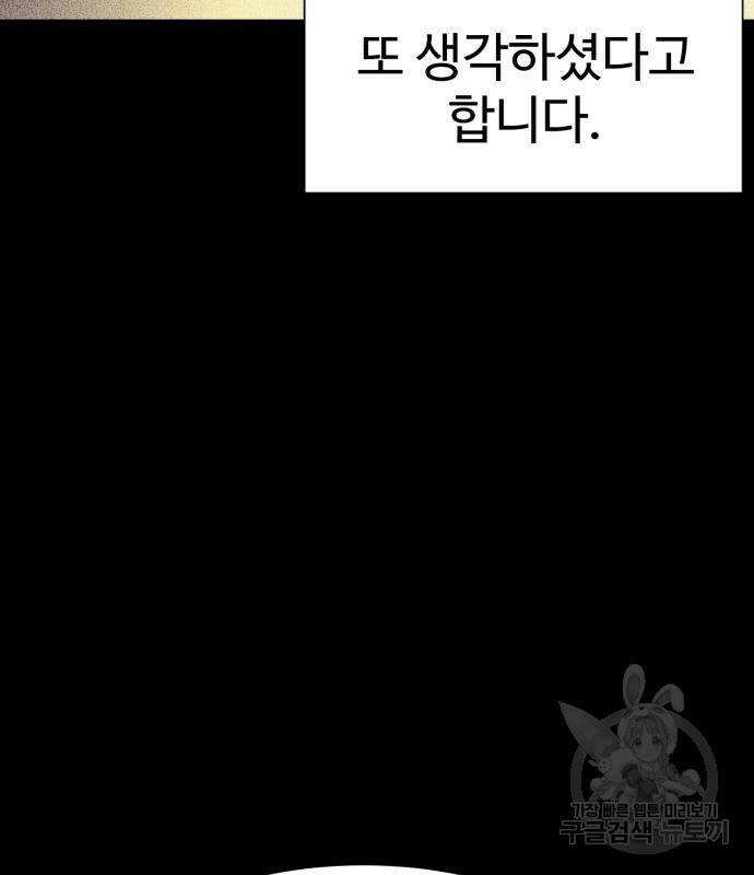 인자강 18화 22