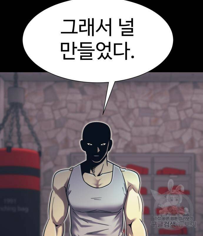 인자강 18화 23