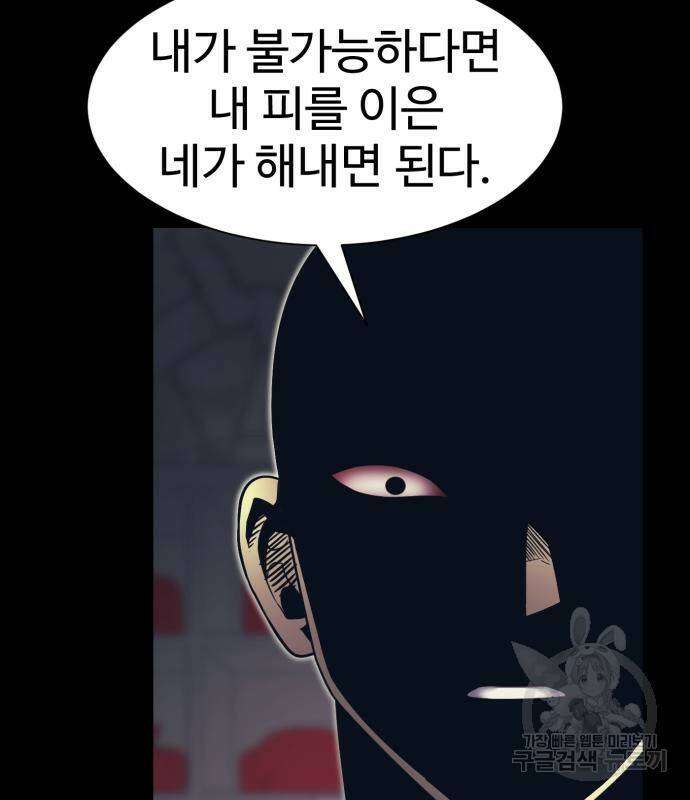 인자강 18화 25