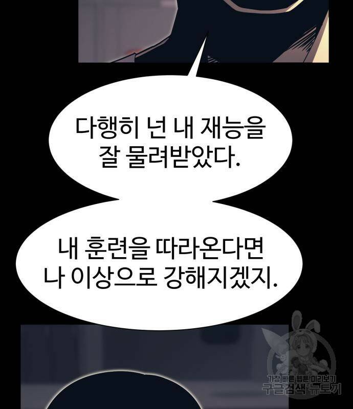 인자강 18화 26