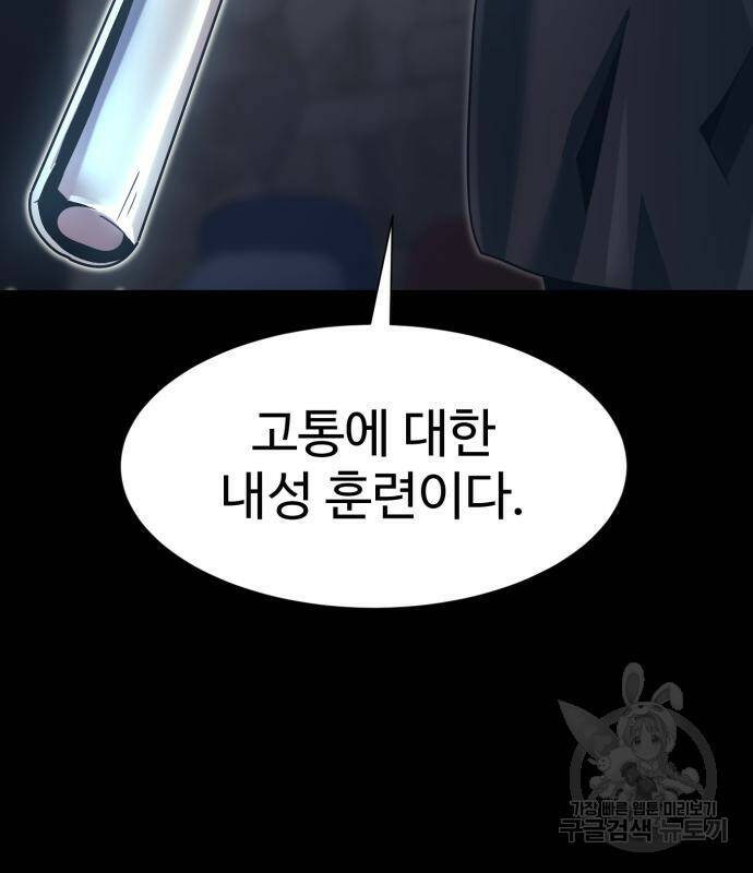 인자강 18화 29
