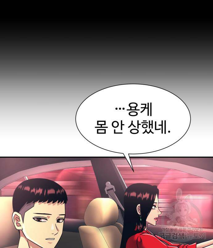 인자강 18화 32