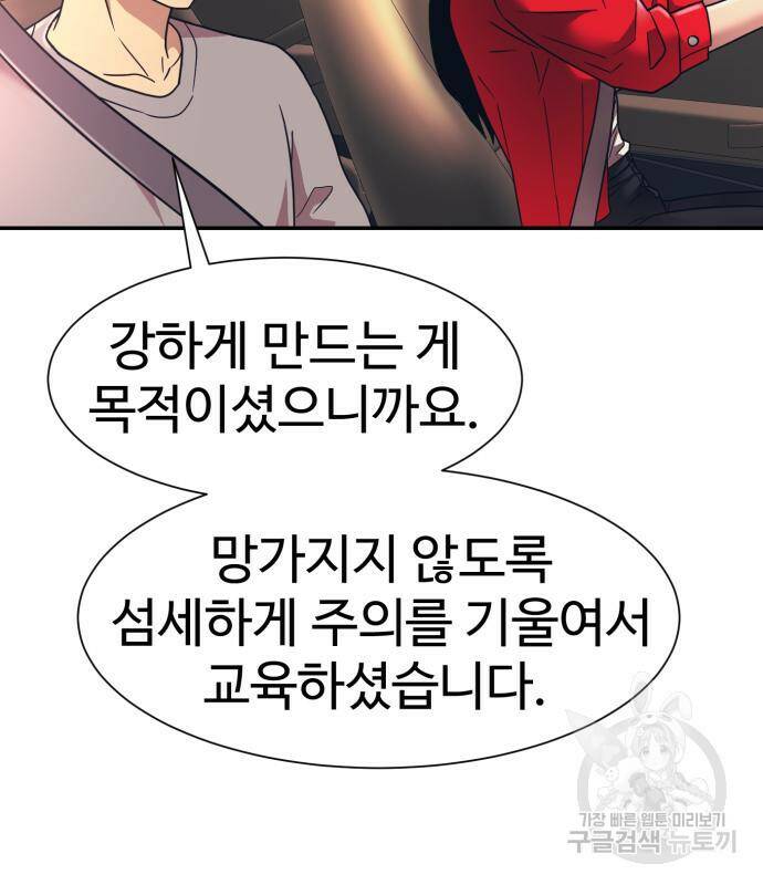 인자강 18화 33