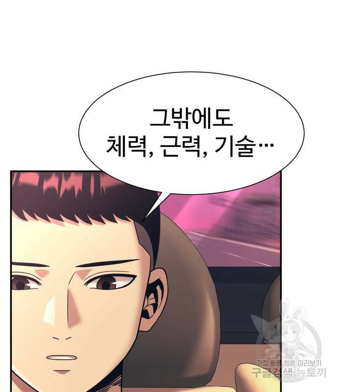 인자강 18화 34