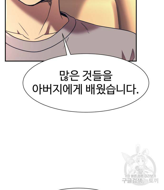 인자강 18화 35