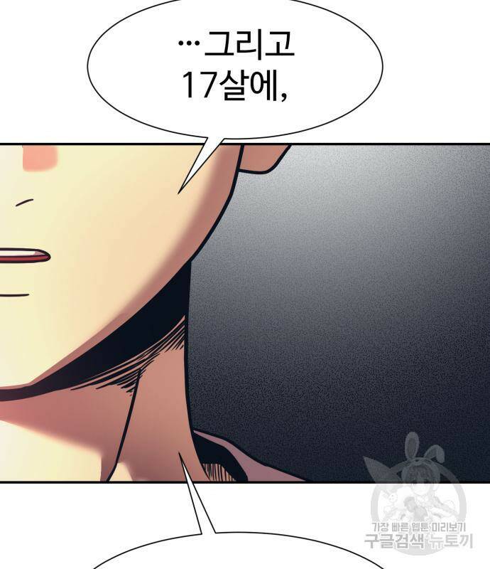 인자강 18화 36