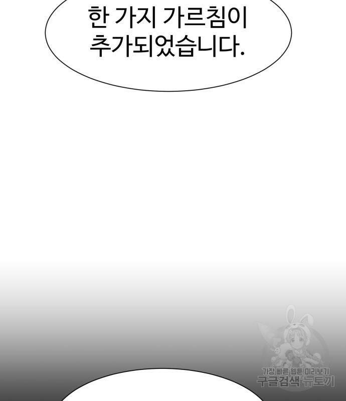 인자강 18화 37