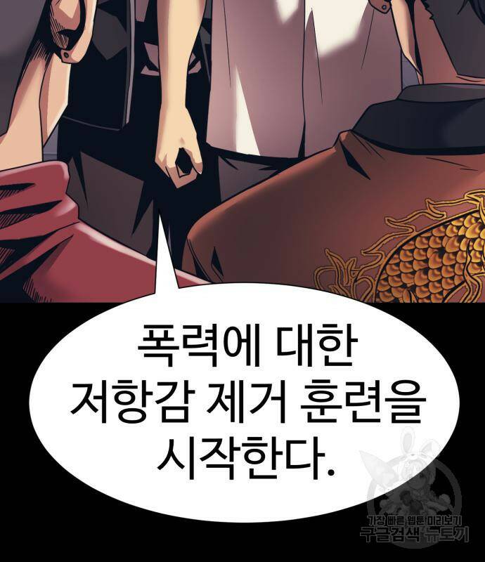 인자강 18화 39