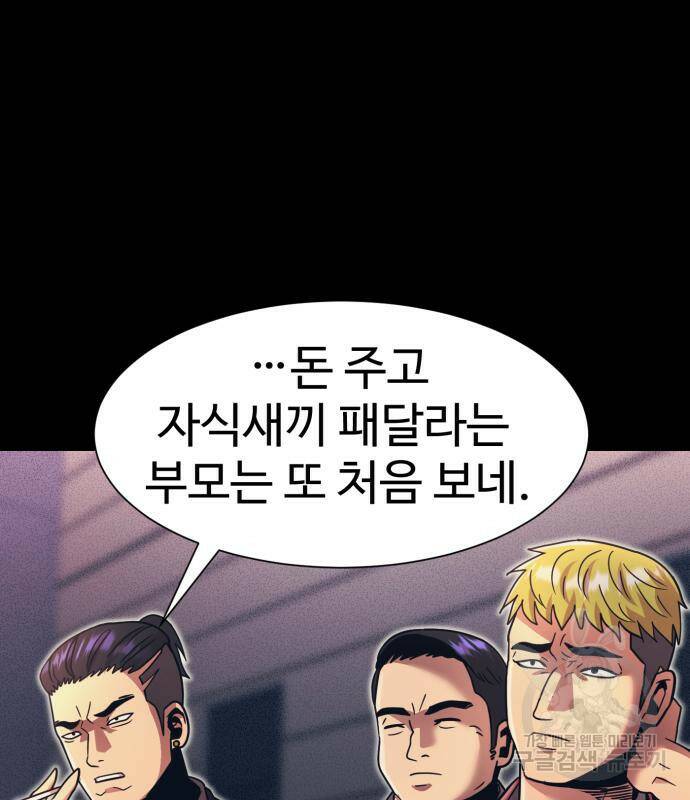 인자강 18화 40