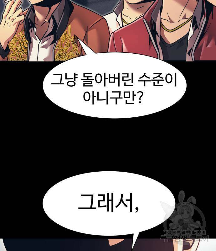 인자강 18화 41