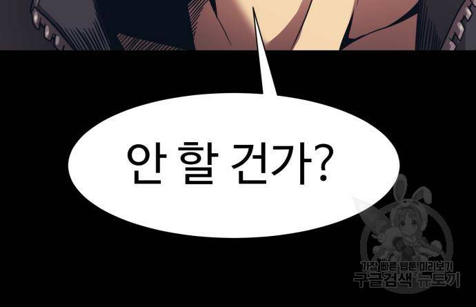 인자강 18화 43