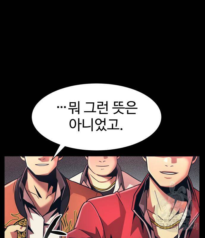 인자강 18화 44