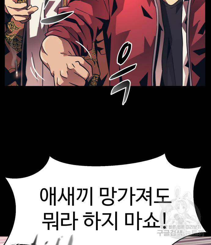 인자강 18화 45