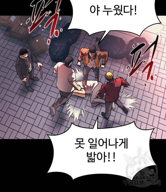 인자강 18화 48
