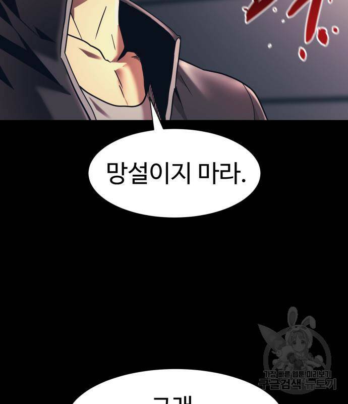 인자강 18화 50