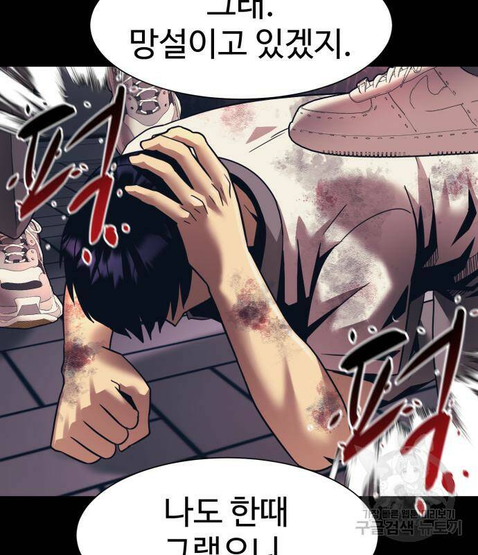 인자강 18화 51
