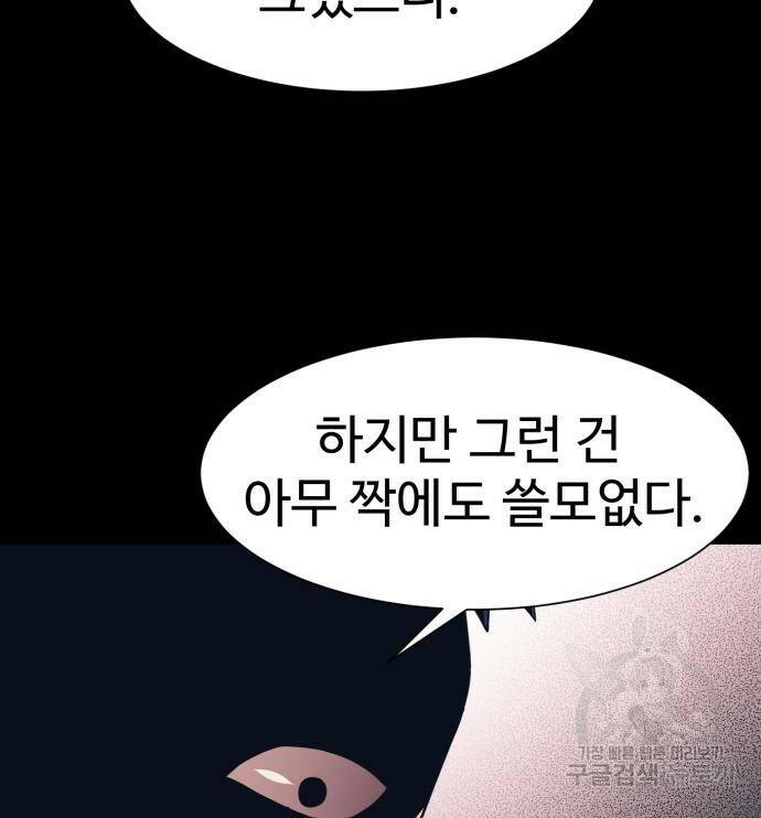 인자강 18화 52