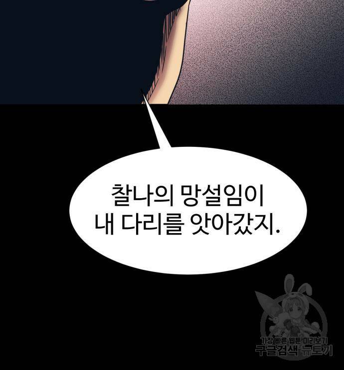 인자강 18화 53