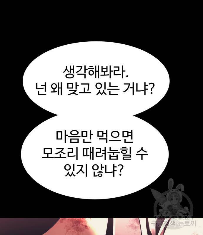인자강 18화 54