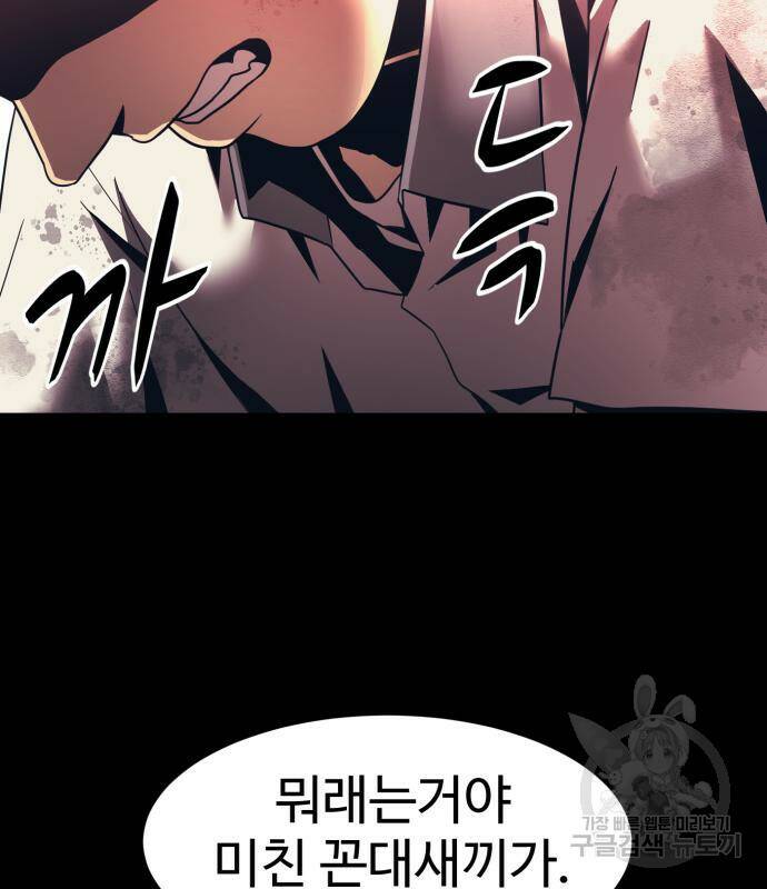인자강 18화 55