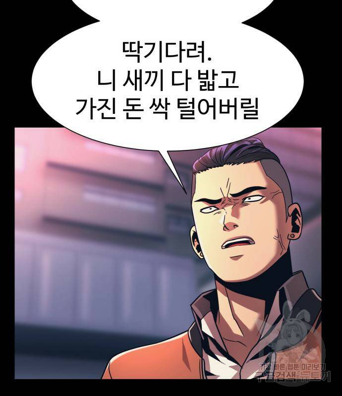 인자강 18화 56