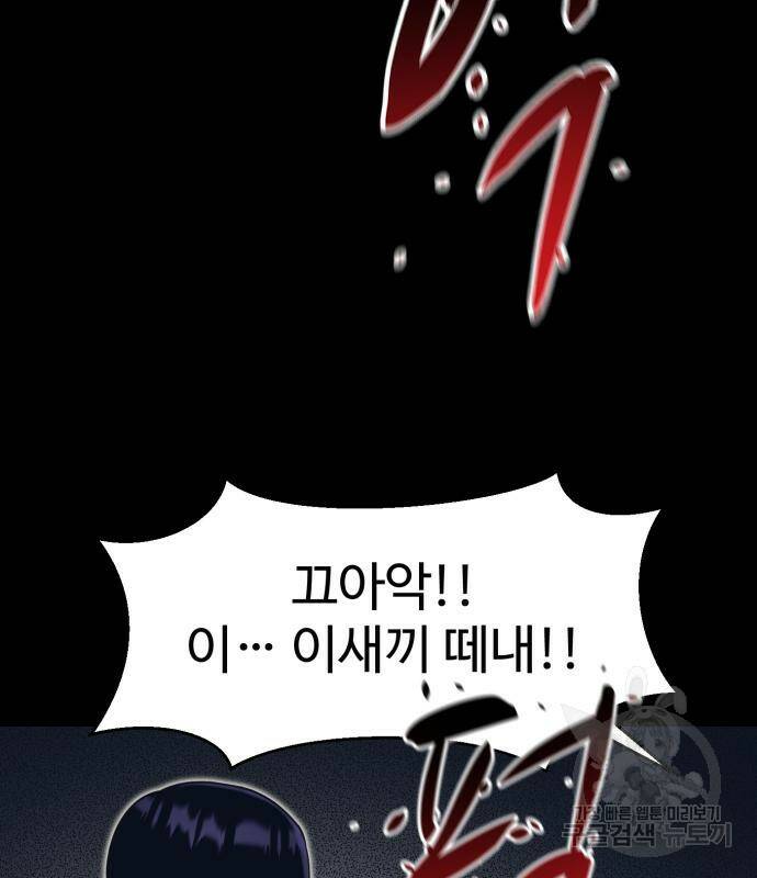 인자강 18화 62