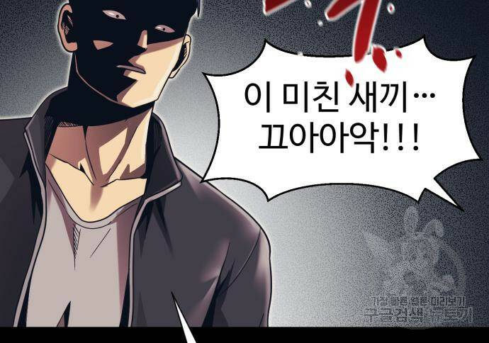 인자강 18화 63