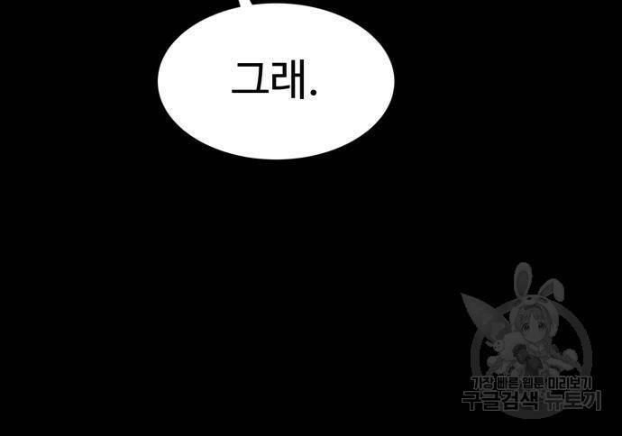인자강 18화 64