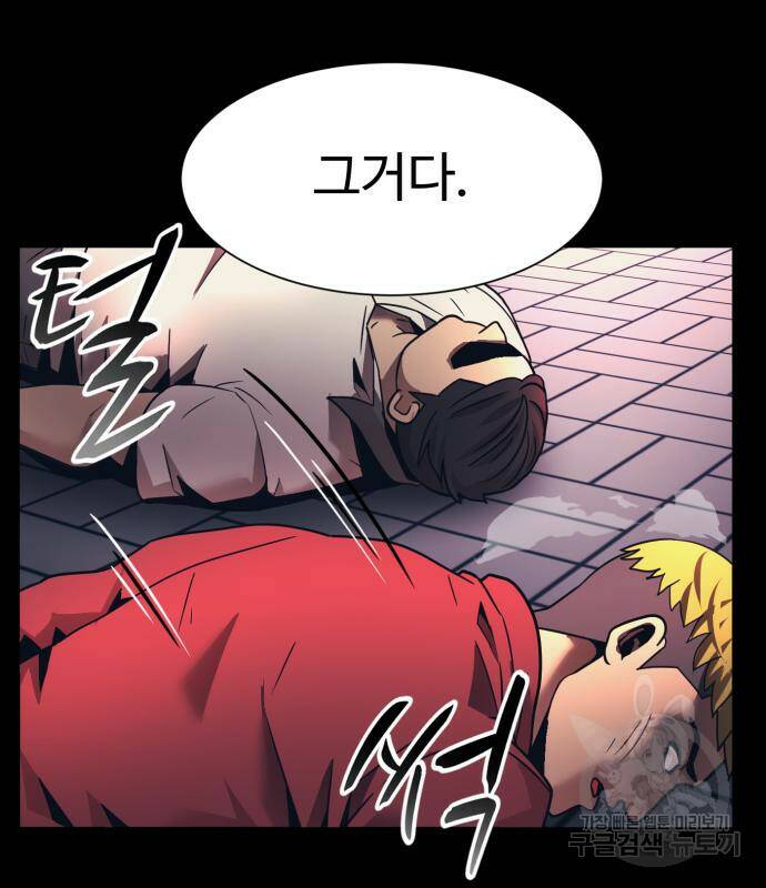 인자강 18화 65