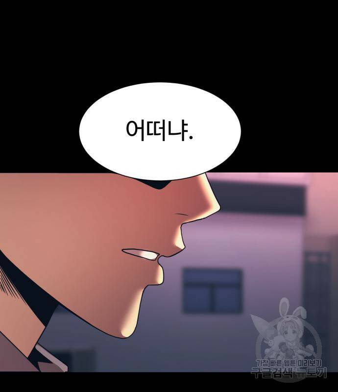 인자강 18화 66