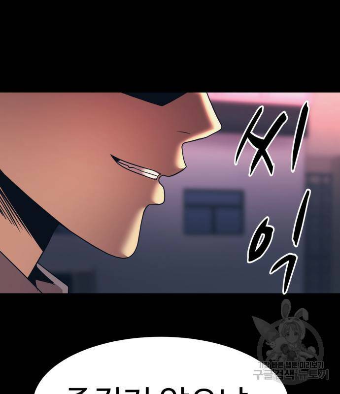 인자강 18화 67