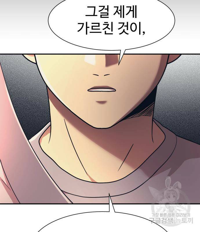 인자강 18화 71