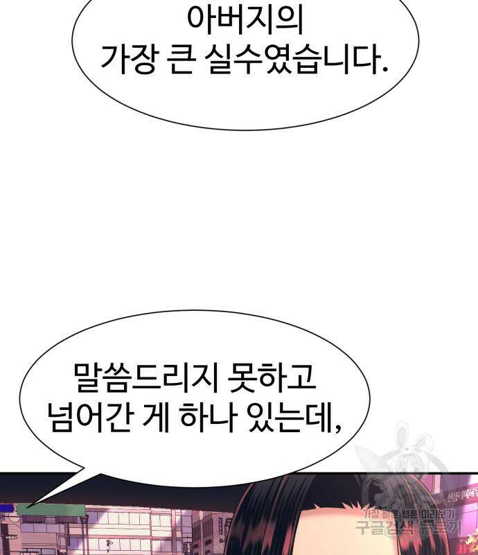 인자강 18화 72