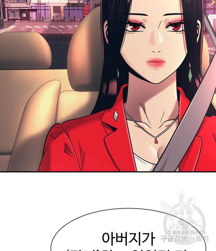 인자강 18화 73