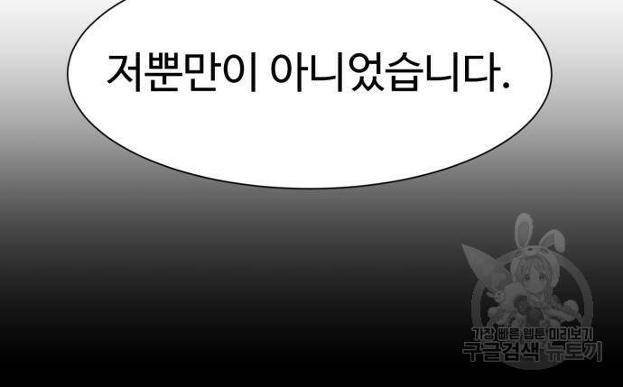 인자강 18화 76