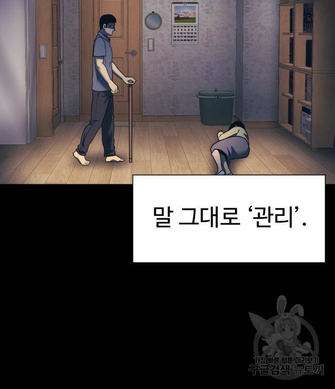 인자강 18화 79