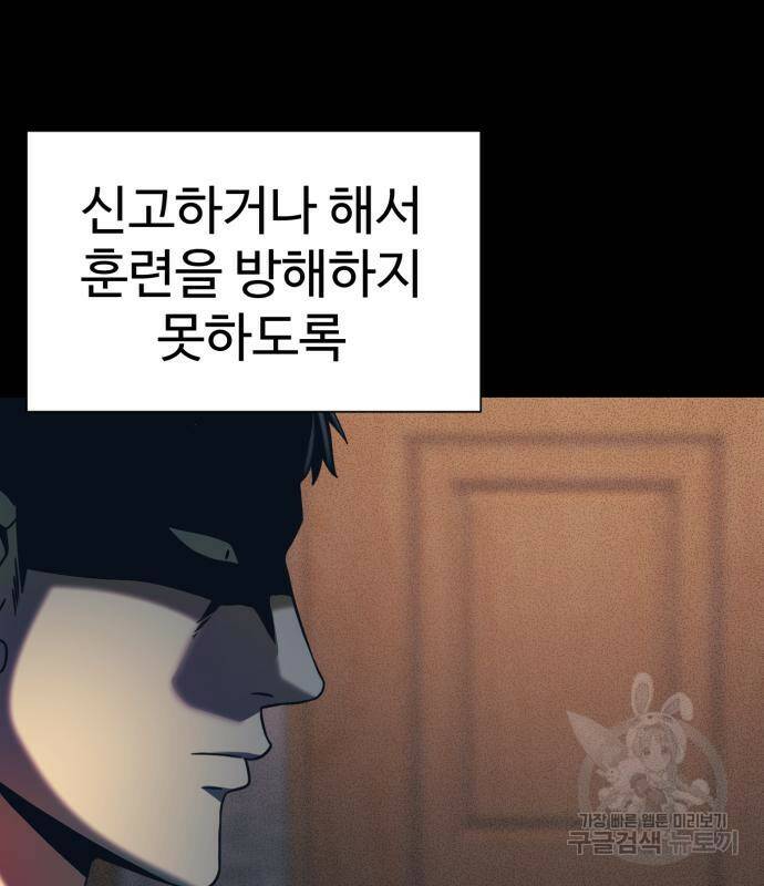 인자강 18화 80