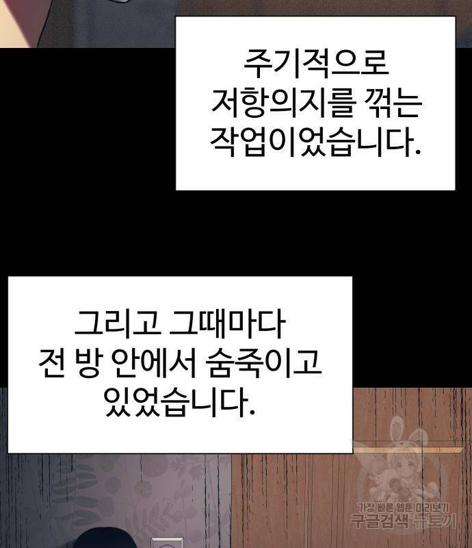인자강 18화 81