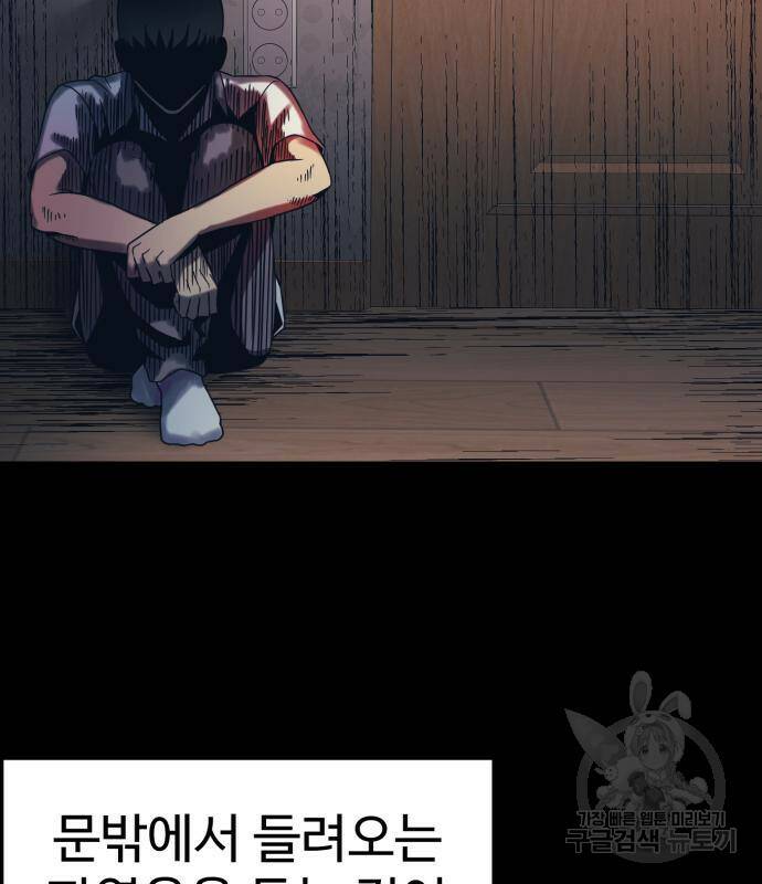 인자강 18화 82