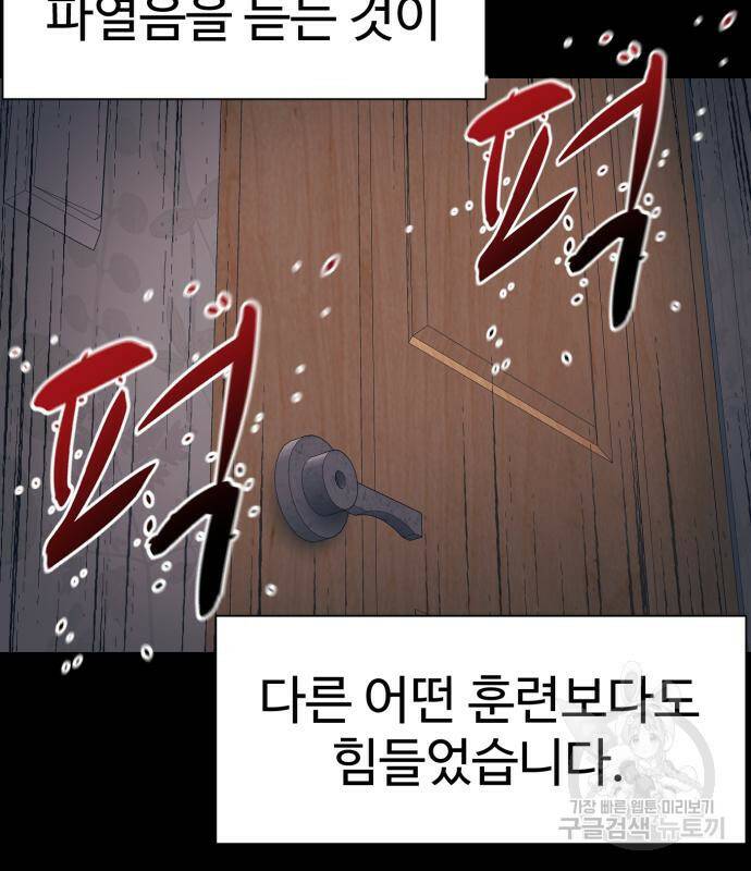 인자강 18화 83